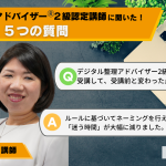 あきやまなおこ講師